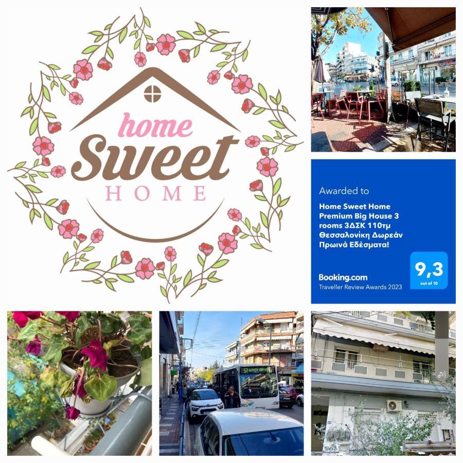 "Home Sweet Home" 3 Bedrooms Big House 110M Free Indoor Parking! سالونيك المظهر الخارجي الصورة